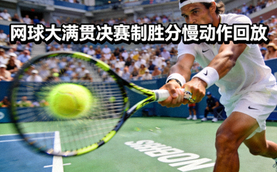 篮球比赛压哨绝杀精彩瞬间视频预览